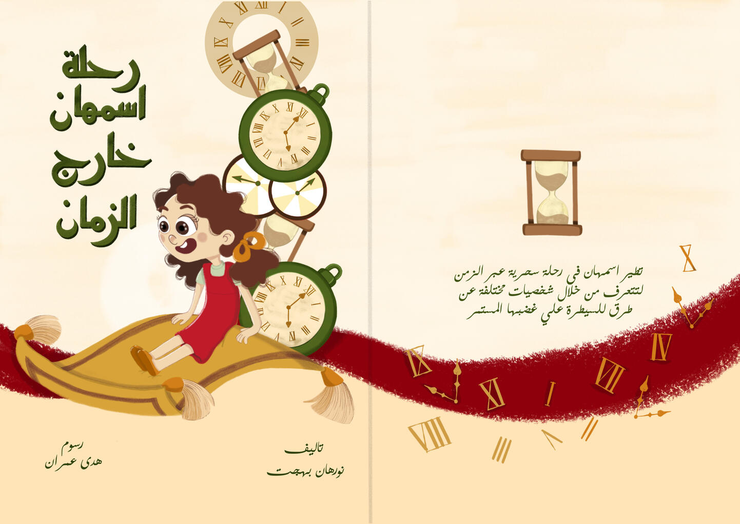Book Cover